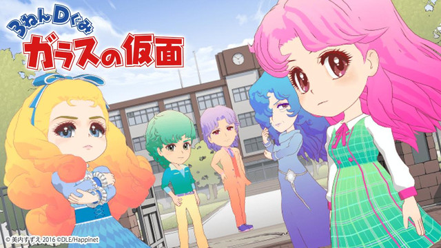 glassmask_animeshorts