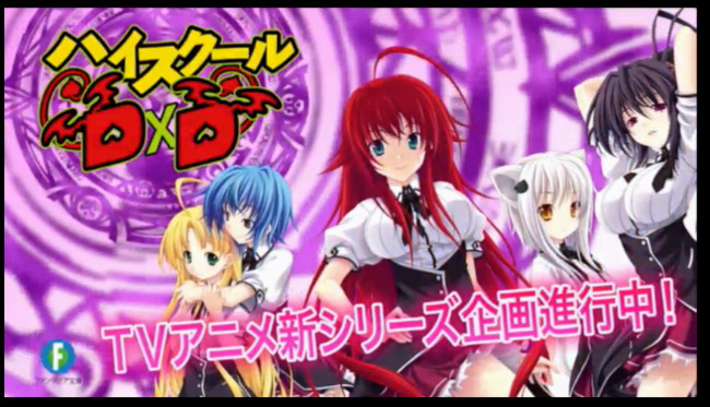 high-school-dxd.png